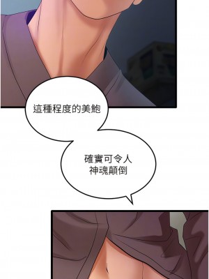 地表最屌臥底幹員 1-8話_03_10