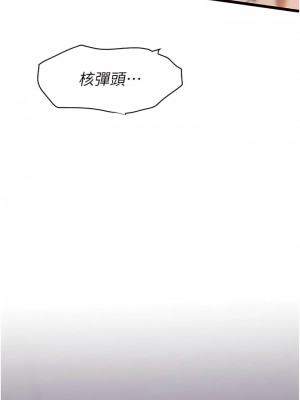地表最屌臥底幹員 1-8話_03_18