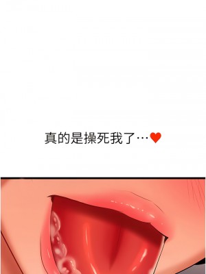 地表最屌臥底幹員 1-8話_03_20