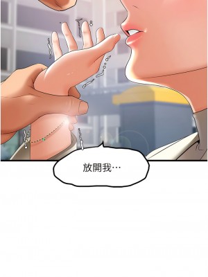 地表最屌臥底幹員 1-8話_04_13