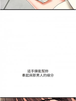 地表最屌臥底幹員 1-8話_04_17