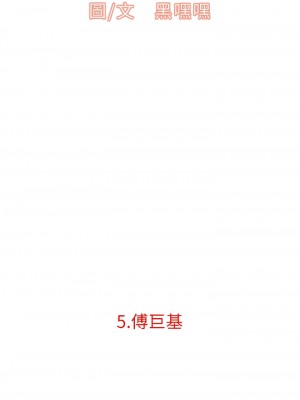 地表最屌臥底幹員 1-8話_05_08