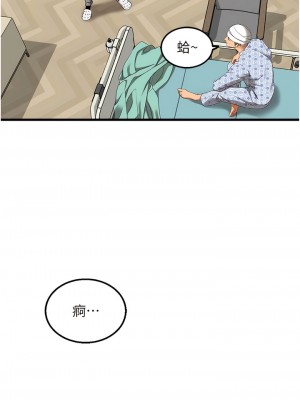 地表最屌臥底幹員 1-8話_05_10