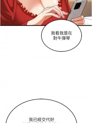 地表最屌臥底幹員 1-8話_05_13