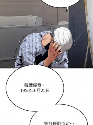 地表最屌臥底幹員 1-8話_05_17