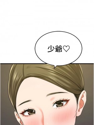 地表最屌臥底幹員 1-8話_05_19