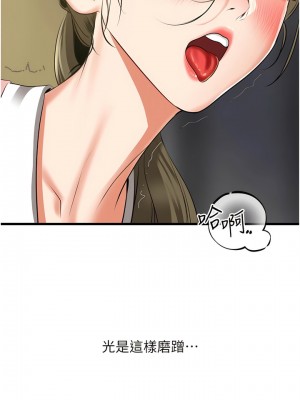 地表最屌臥底幹員 1-8話_06_13