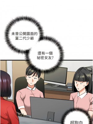 地表最屌臥底幹員 1-8話_06_14
