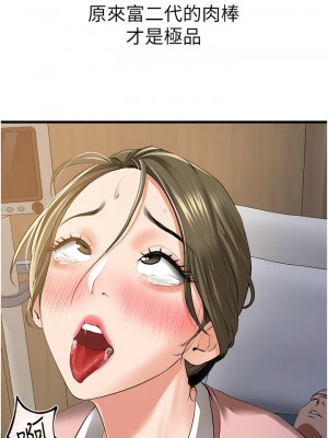 地表最屌臥底幹員 1-8話_06_17
