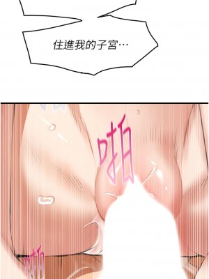 地表最屌臥底幹員 1-8話_07_01