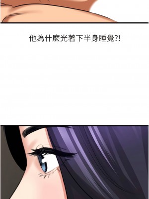 地表最屌臥底幹員 1-8話_07_12