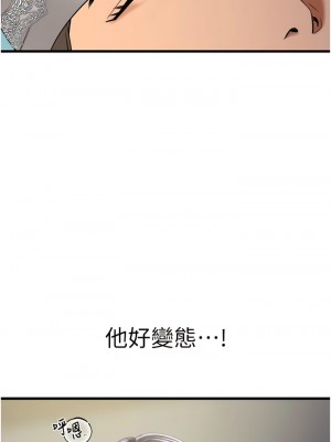 地表最屌臥底幹員 1-8話_07_15