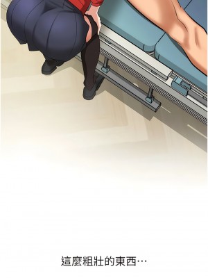 地表最屌臥底幹員 1-8話_07_16