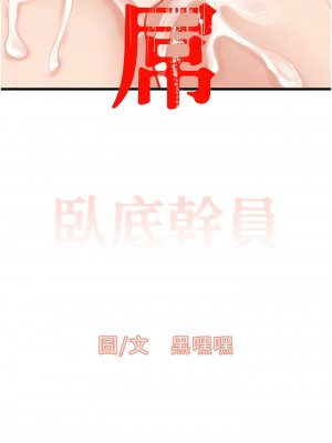 地表最屌臥底幹員 1-8話_08_01