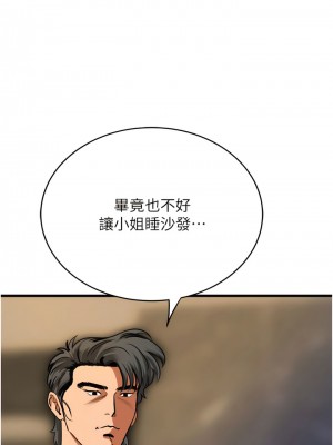 地表最屌臥底幹員 1-8話_08_02