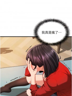 地表最屌臥底幹員 1-8話_08_03