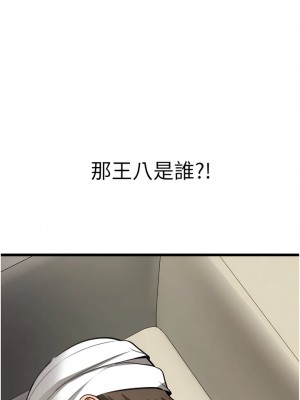 地表最屌臥底幹員 1-8話_08_04