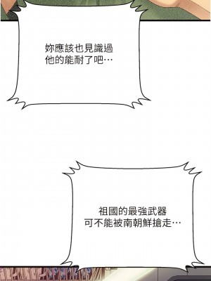地表最屌臥底幹員 1-8話_08_08