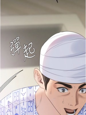 地表最屌臥底幹員 1-8話_08_10