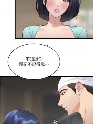 地表最屌臥底幹員 1-8話_08_11