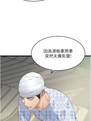 地表最屌臥底幹員 1-8話_08_13