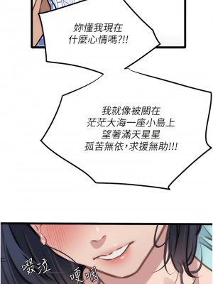 地表最屌臥底幹員 1-8話_08_14