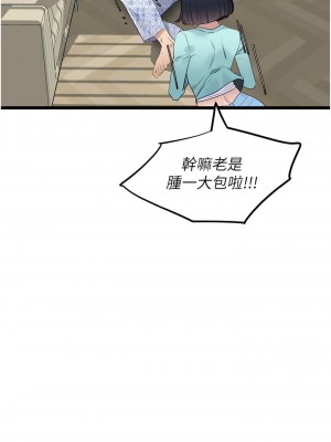 地表最屌臥底幹員 1-8話_08_15