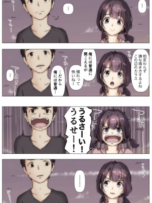 [たことかいと] きみの全てを奪うまで 2_078