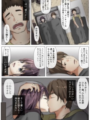 [たことかいと] きみの全てを奪うまで 2_117