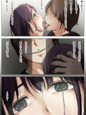 [たことかいと] きみの全てを奪うまで 2_062