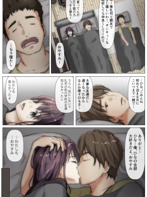[たことかいと] きみの全てを奪うまで 2_037