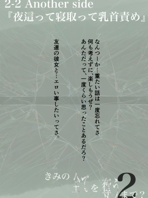[たことかいと] きみの全てを奪うまで 2_114