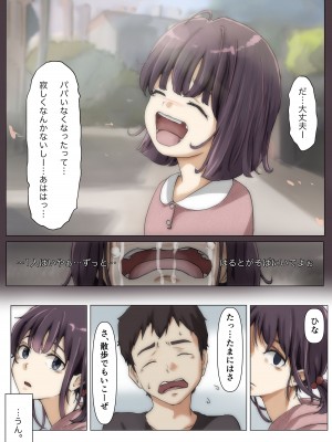 [たことかいと] きみの全てを奪うまで 2_068