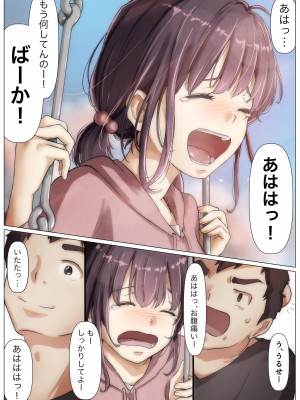 [たことかいと] きみの全てを奪うまで 2_072