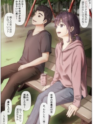 [たことかいと] きみの全てを奪うまで 2_074