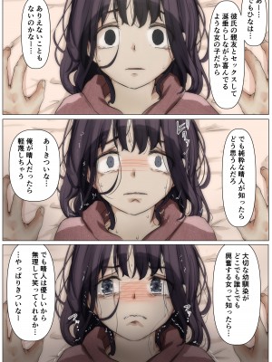 [たことかいと] きみの全てを奪うまで 2_094