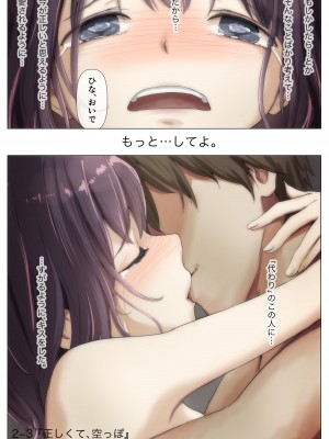 [たことかいと] きみの全てを奪うまで 2_104