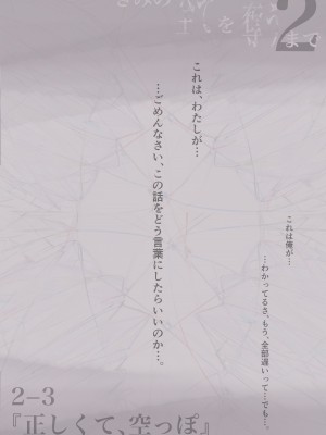 [たことかいと] きみの全てを奪うまで 2_065