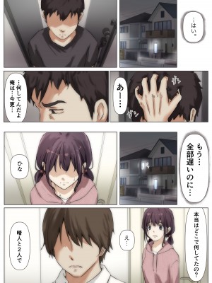 [たことかいと] きみの全てを奪うまで 2_090