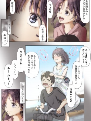 [たことかいと] きみの全てを奪うまで 2_080