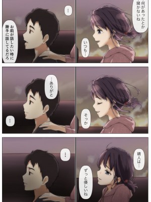 [たことかいと] きみの全てを奪うまで 2_082