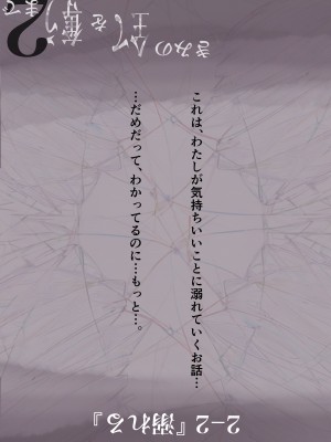 [たことかいと] きみの全てを奪うまで 2_035