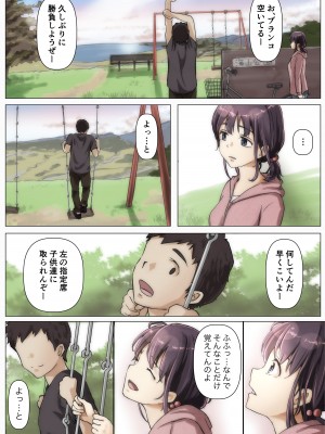[たことかいと] きみの全てを奪うまで 2_069