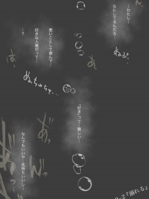 [たことかいと] きみの全てを奪うまで 2_064