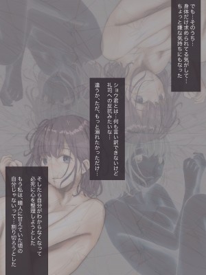 [たことかいと] きみの全てを奪うまで 2_100
