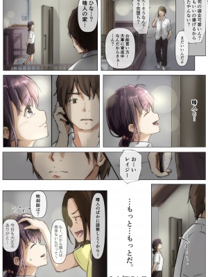 [たことかいと] きみの全てを奪うまで 2_034