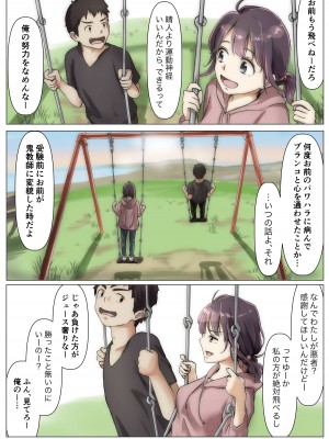 [たことかいと] きみの全てを奪うまで 2_070