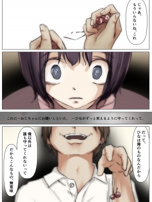 [たことかいと] きみの全てを奪うまで 2_092