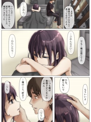 [たことかいと] きみの全てを奪うまで 2_061