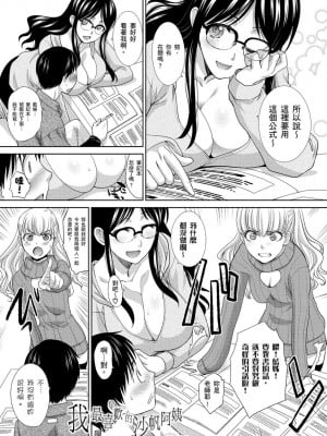 [板場広し] 僕の大好きなおばさん｜我最喜歡的沙帆阿姨 [中国翻訳] [DL版]_055
